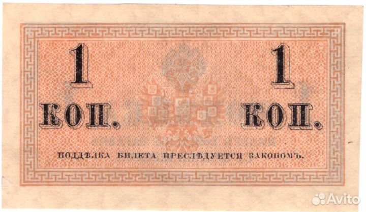 1 копейка, образца 1915 года