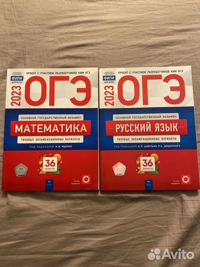 ОГЭ русский язык и математика