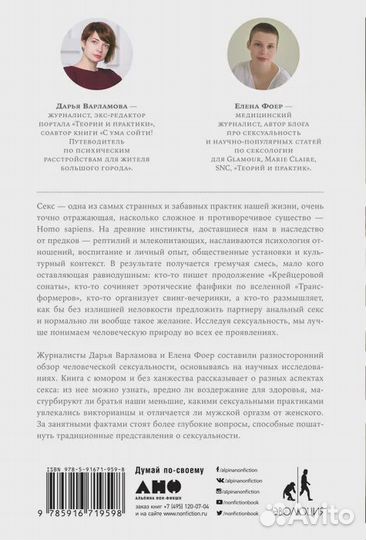 Секс: От нейробиологии либидо до виртуального порн