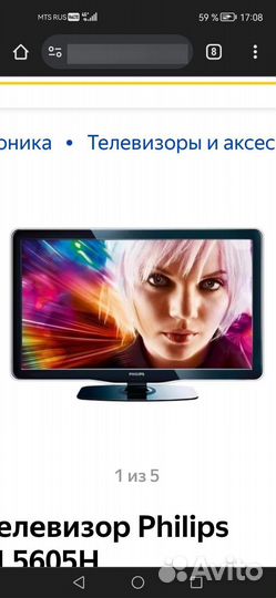 Телевизор Филипс