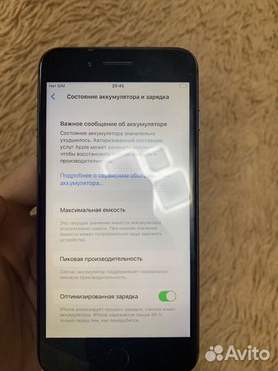 iPhone 8 Plus, 256 ГБ