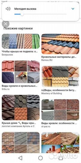 Кровля крыш. Строительство и ремонт