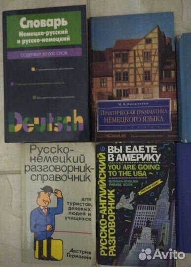 Словари и разговорники