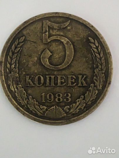 Продам монеты СССР