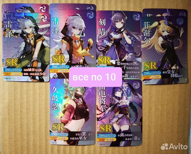 Коллекционные карточки геншин импакт Genshin