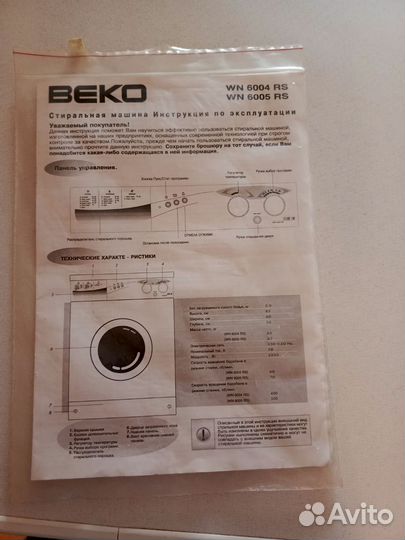 Стиральная машина