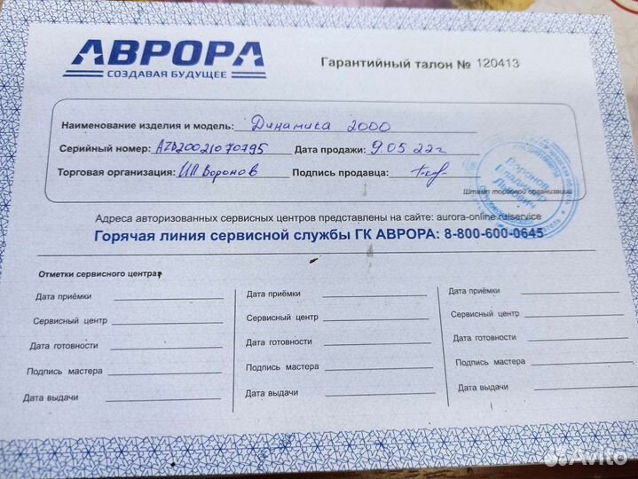 Сварочный полуавтомат aurora бу