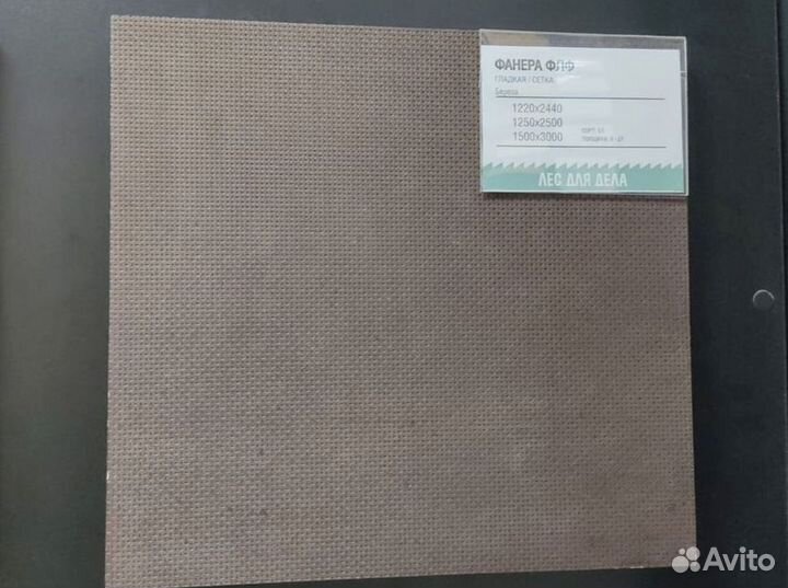 Фанера флф 6,5*1220*2440 мм сорт 1/1 береза