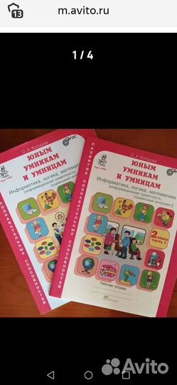 О. А. Холодова. Юным умникам и умницам. 2 класс