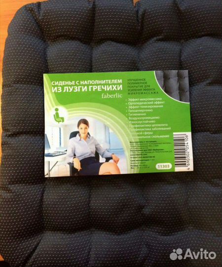 Ортопедическое сиденье (подушка) новое