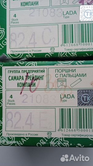 Поршни с пальцами 21083 стк