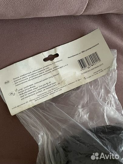 Наколенники универсальные