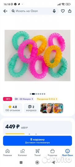 Бигуди-пружинки