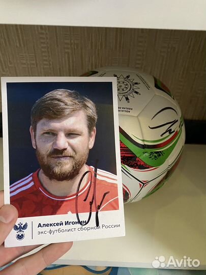 Футбольный мяч с автографами