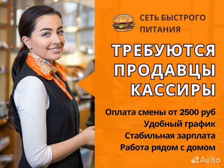 Продавец
