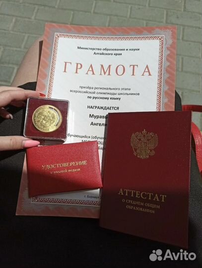 Репетитор по русскому языку