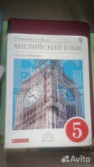 Учебник по английскому языку 5 и 6 класс