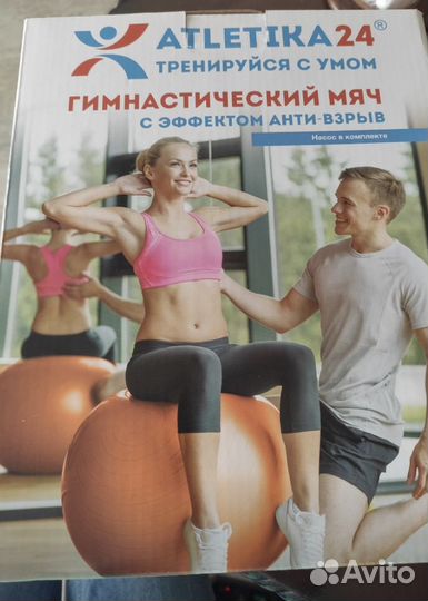 Мяч гимнастический анти-взрыв 65 см