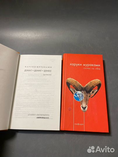 Харуки Мураками книги