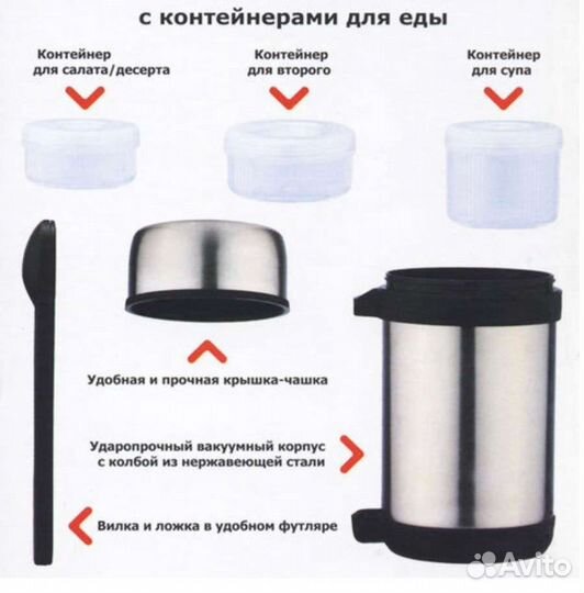 Термос с контейнерами для еды Арктика 1500мл