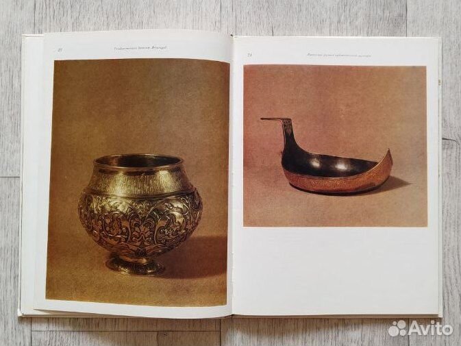 Государственный Эрмитаж, альбом, 1977 год