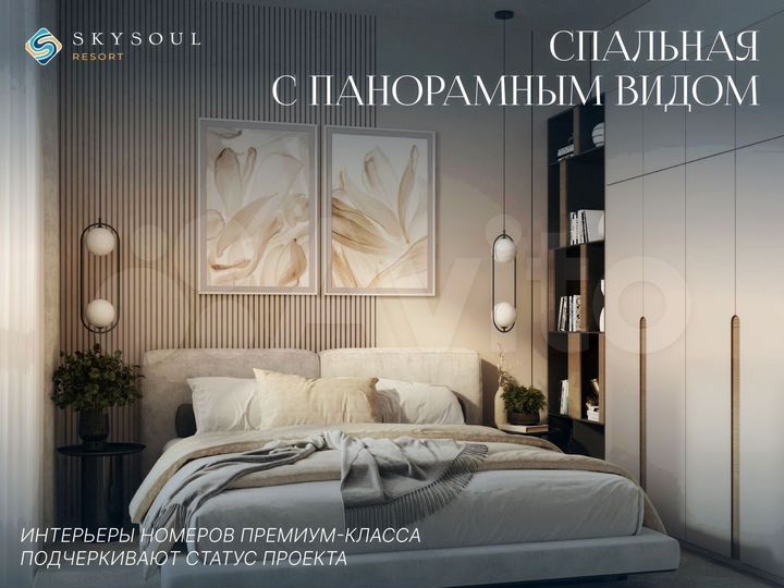 Апартаменты-студия, 28,8 м², 5/14 эт.