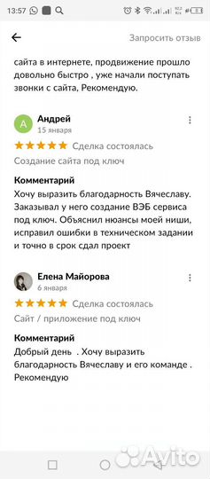 Создание, разработка, продвижение сайтов