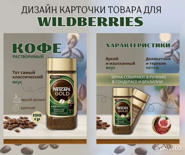 Инфографика для маркетплейсов