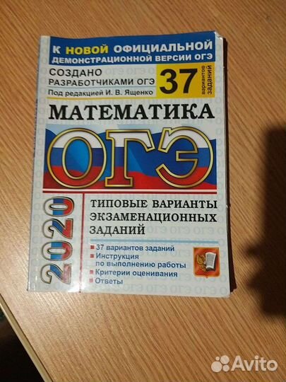 Книги по подготовке к огэ