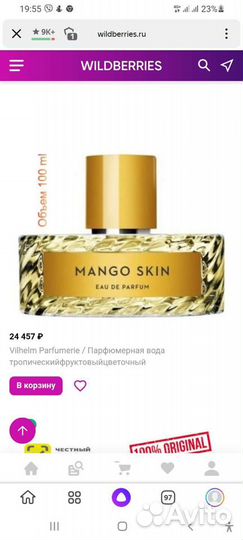 Туалетная вода женская оригинал