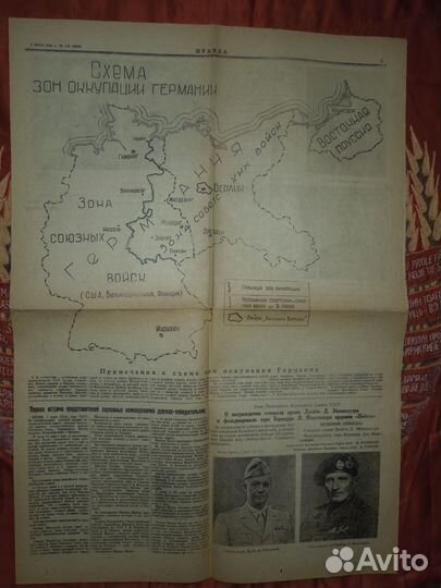 Газеты вырезки из военных газет