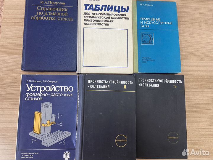 Советская техническая Литература