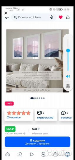 Постер 30 на 40