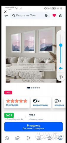 Постер 30 на 40