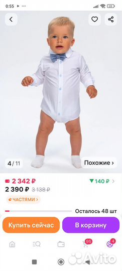 Костюм детский