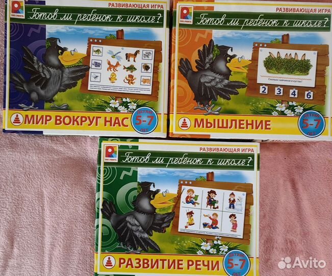 Развивающие игрушки