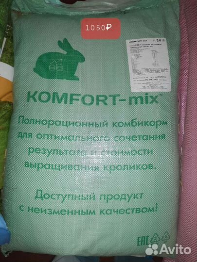 Комбикорм пурина