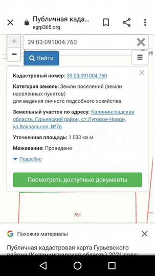 Участок 10,3 сот. (СНТ, ДНП)