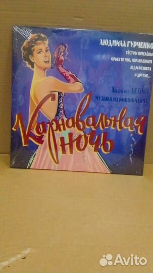 OST Карнавальная ночь(LP)