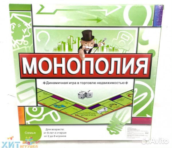 Монополия и лото