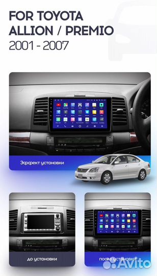 Новая Toyota Allion мультимедиа android 1/32 Qled