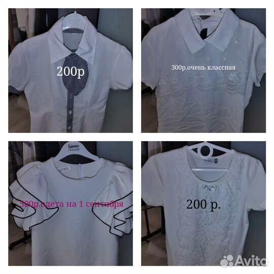 Блуза школьная 146