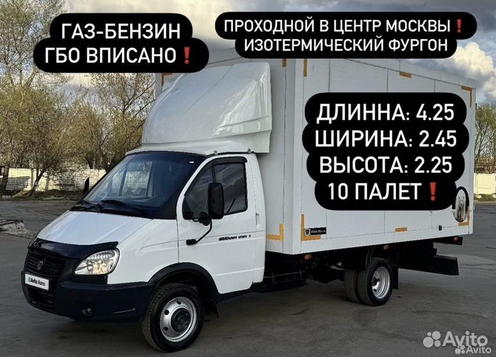 ГАЗ ГАЗель 3302 2.9 МТ, 2015, 188 794 км