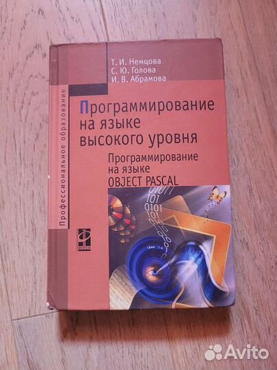 Учебник Программирование