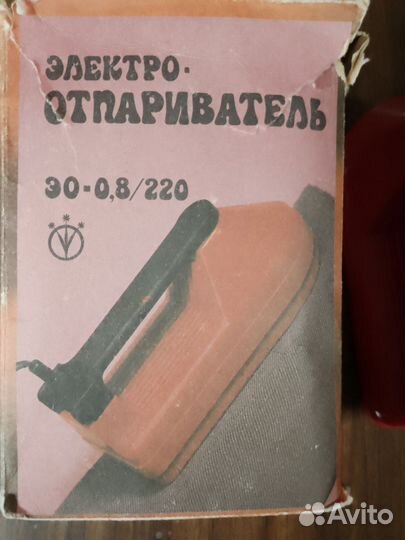 Электро отпариватель СССР