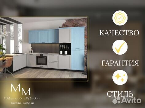 Проект кухни