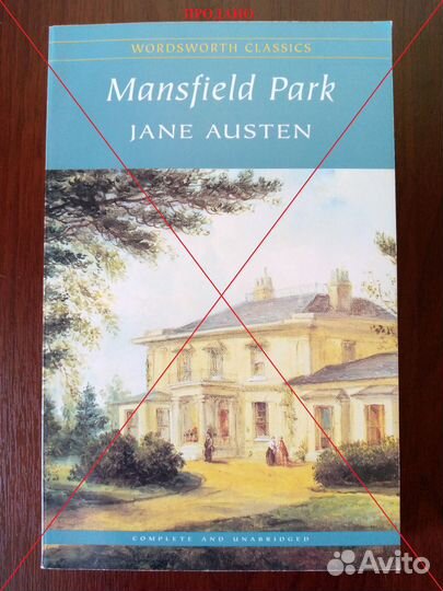 Джейн Остен, 3 книги в оригинале