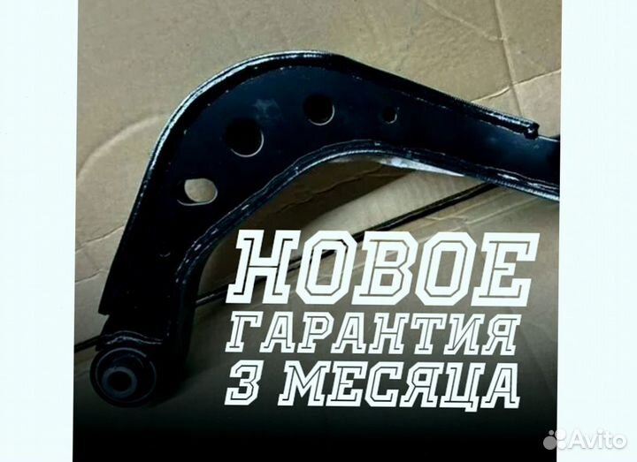 Рычаг задний Chevrolet Equinox/GMC terrein