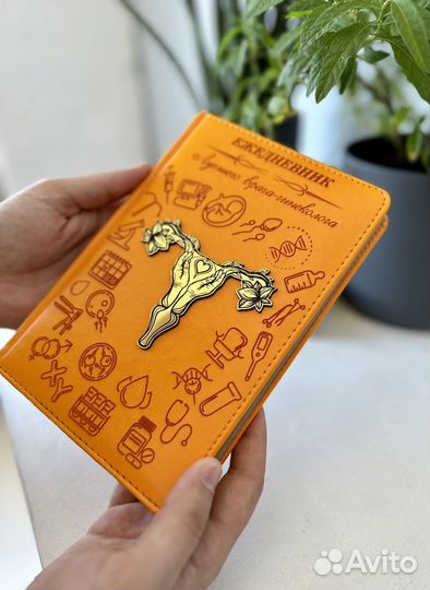 Ежедневник для врачей