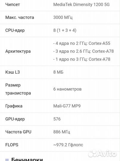 OnePlus Nord 2, 8/128 ГБ